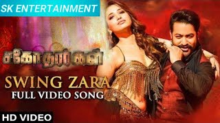 Swing Zara Tamil Song In Sagodhargal