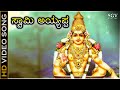 SPB Kannada Hits Song Swamy Ayyappa Kannada Song Sabarimale Swamy Ayyappa Kannada Movie