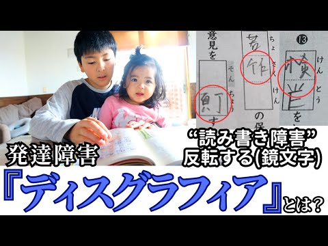 ディスグラフィア