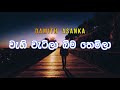 Wehi Wetila Bima Themila Damith Asanka
