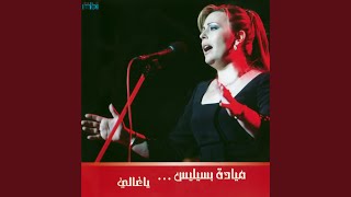 Download lagu Khaleeny Al qadee mp3 Download lagu Khaleeny Al qadee mp3