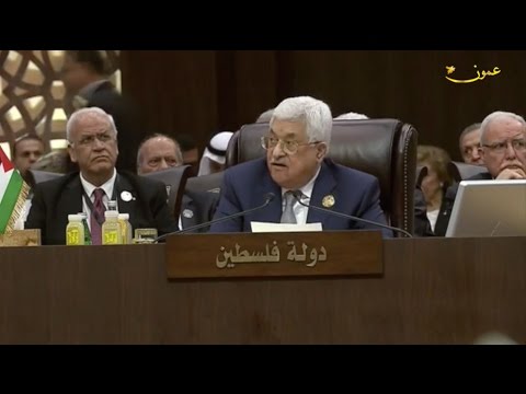 كلمة الرئيس محمود عباس رئيس دولة فلسطين في الجلسة الإفتتاحية للقمة العربية