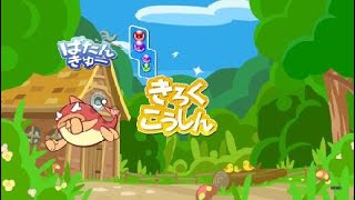 ジャッジアイズ　ぷよぷよ　40人抜き