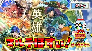 【FEH】♯6637 英雄祭ガチャ！未所持の守備の要マルテマン狙い！ワイもマルテメイトになりたい