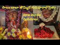 Sai Baba Nava Guruvarala Vratham 9guruvarala Vratham Saibaba Pooja Telugu Saibaba 9 Weeks Vratham