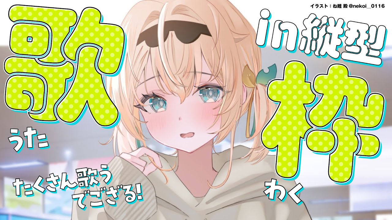 【歌枠】満を持して歌います🎤新しい曲練習してきた✨#shorts 【風真いろは/ホロライブ】