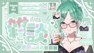 start - 【雑談】ただいま!少し呑む【ぶいすぽっ!八雲べに】