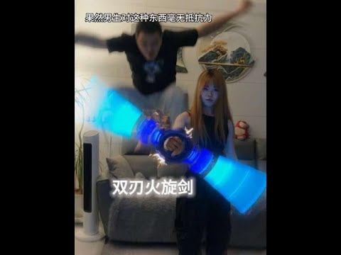 果然男生对这种东西毫无抵抗力#光剑 #男生玩具 #帅爆了