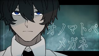 オノマトペメガネ｜【OC】