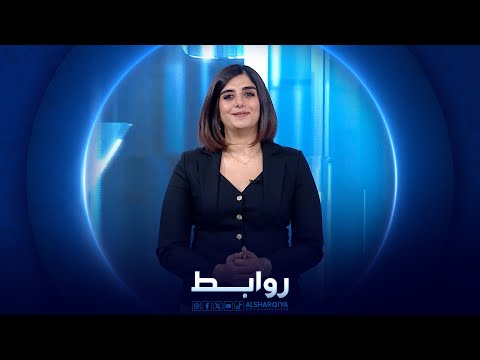 شاهد بالفيديو.. روابط | قصور بغدادية تقاوم عوامل الزمن