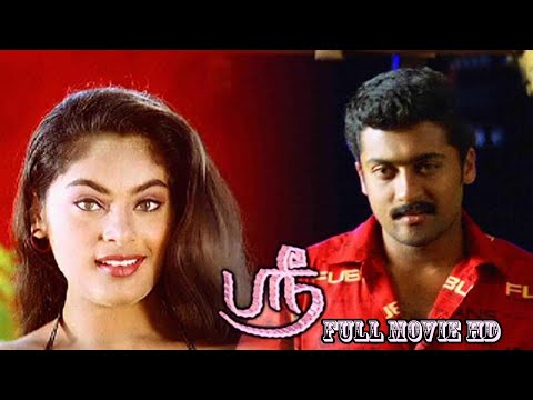 Shree Tamil Full Movie | V. Sumankumar | T.S. Muralidharan | Suriya | Shrutika | Gayatri Jayaraman