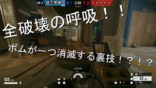 【R6S:VOICEVOX:四国めたん実況】めたんは必殺技を捏造（つくり）たい＃１