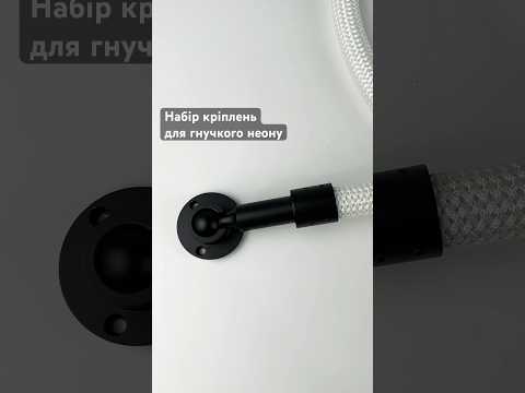 Набір кріпленнь (2 шт.) 31х60 мм з основою 55х28 мм для гнучкого неону діаметром 22 мм чорні