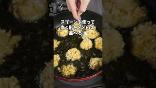 【1個9円!!お肉を使わず簡単なのに旨すぎる!】えのきナゲットの作り方 #shorts 【kattyanneru】