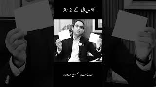 Download lagu Qasim Ali Shah | Motivational Speaker Qasim Ali Shah's Interesting Talk | Best university speech mp3 Download lagu Qasim Ali Shah | Motivational Speaker Qasim Ali Shah's Interesting Talk | Best university speech mp3