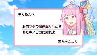 【マリオメーカー２】ありがとうが言えないきりたんのみんなでバトル #46 トラウマ再び！