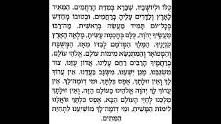 פסוקי דזימרה בניגון לשבת - המאיר לארץ