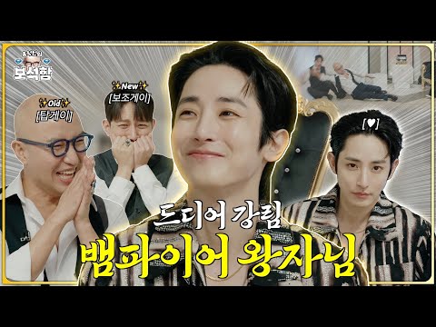 [EN] Who knew Lee Soo-hyuk was cute? 💎Jewel Lee Soo-hyuk💎