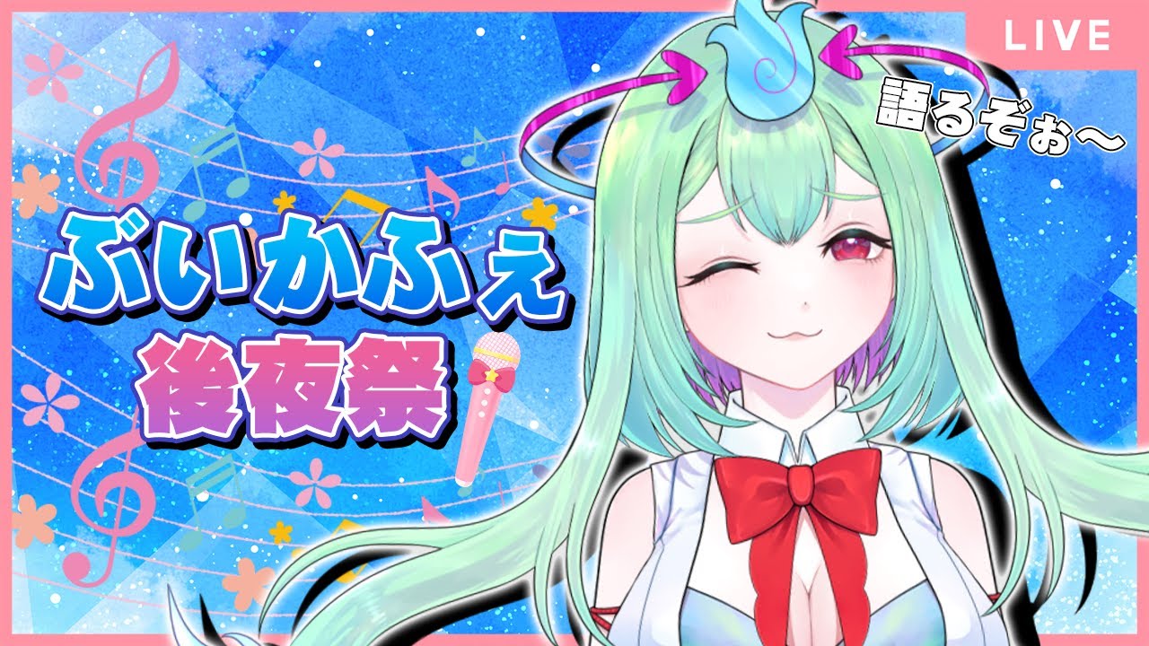 ぶいかふぇ後夜祭だぁ~!#vtuber 縦型配信【幽ヶ浦もち/てらめたる学園】