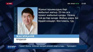 ТӨТЕНШЕ ЖАҒДАЙҒА БАЙЛАНЫСТЫ КӘСІПКЕРЛЕР ҮКІМЕТТЕН КӨМЕК СҰРАУДА