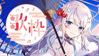 【歌枠】今年ラスト歌枠♪ #Karaoke  #歌回【 #凪乃ましろ #Vtuber 】