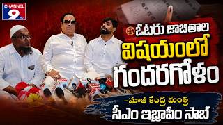 ఓటరు జాబితాల విషయంలో  గందరగోళం-మాజీ కేంద్ర మంత్రి సీఎం ఇబ్రహీం సాబ్@Channel9hd