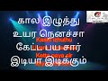 MARANAMASS KARAOKE