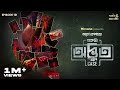 Ekta Odbhut Case By Amrita Koner Mir Deep Anujoy Papiya Rituparna GMT Originals EP 131