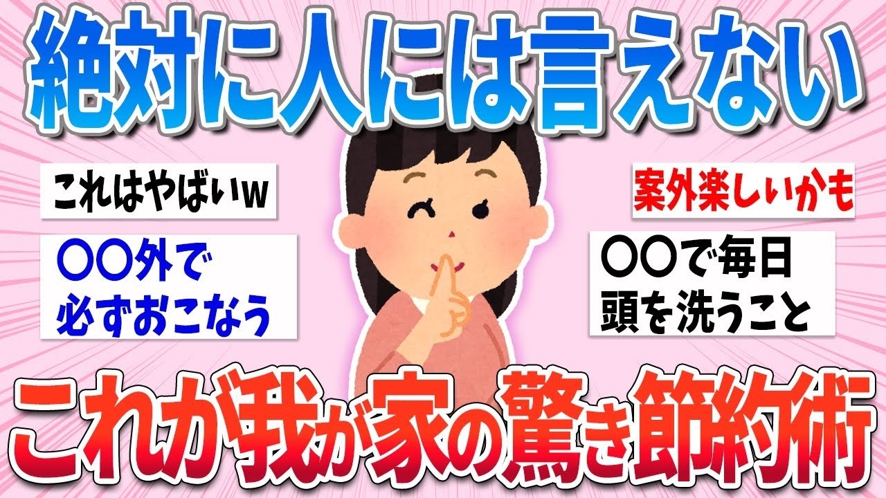 YouTubeサムネイル