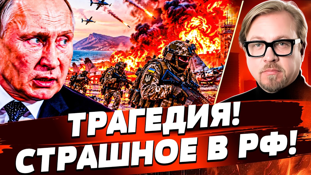 😱ЭТО ПЫТАЛИСЬ СКРЫТЬ! ОБЪЯВЛЕН ТРАУР В КРЕМЛЕ: ВЗРЫВ В КАБИНЕТЕ У ПУТИНА!? ВС