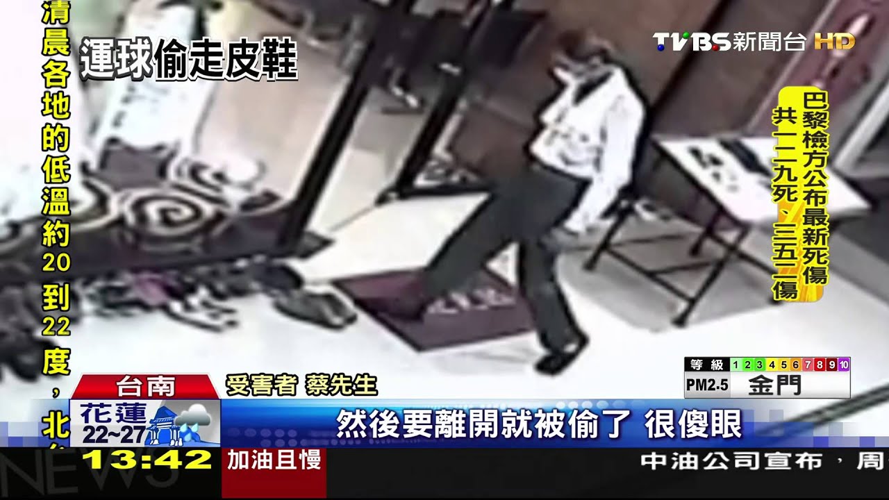 踢足球似地！　賊偷走婚紗店門口真皮拖鞋