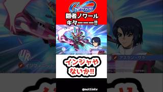 【Gジェネエターナル】インジャきたあああ!!【インフィニットジャスティスガンダム SDガンダムジージェネレーションエターナル ジージェネ Gジェネ 攻略 機動戦士ガンダムSEED DESTINY