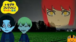 ＃２ 俺だよ俺、『ポチタ』だよ。【トモダチコレクションわくわく新生活/Switch2】