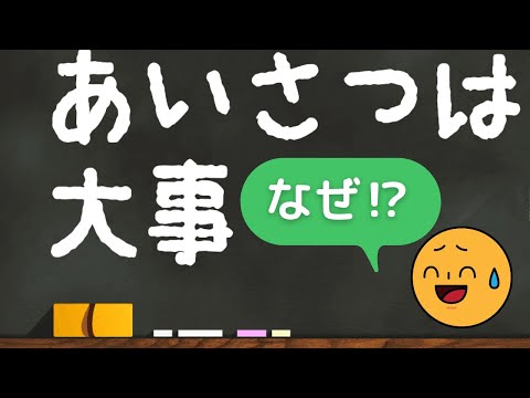 こども学科 【教育特集】あいさつの目的とその指導法