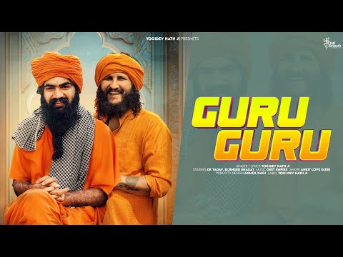 Guru Guru (Official Video) Yogidev Nath Ji | DK Yadav | New Haryanvi Song 2025