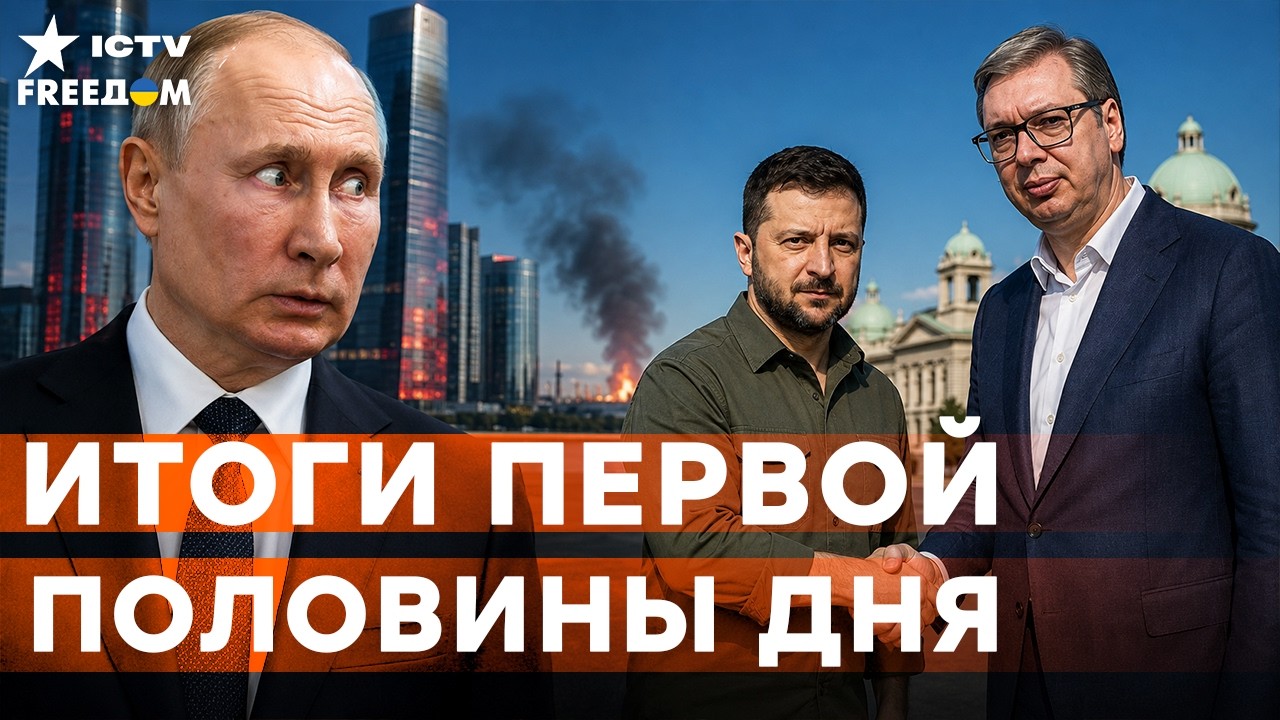 ⚡СРАЗУ ТРИ ПЛОХИЕ НОВОСТИ ДЛЯ МОСКВЫ! Банки, дальние удары и НЕОЖИДАННЫЙ ход