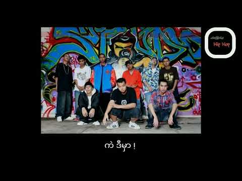 Hip Hop လောက - J Me , G Tone  voice mail : Bigg-Y , Anegga (LyricsVideo)