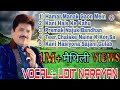 Udit Narayan Maithili Songs उदित नारायण मैथिली गीत Top 5 Maith