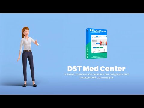 DST Мed Сenter