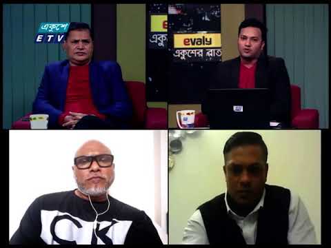 Ekusher Rat || 19 December 2020 || ETV Talk Show