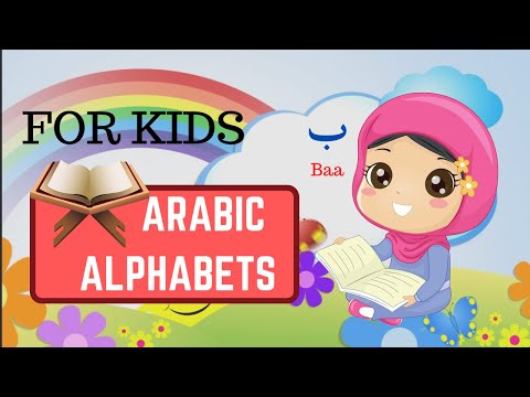 Arabic Alphabatic for kids  \\  Amjad Sheikh