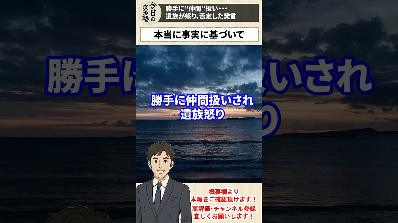 【三枝玄太郎】勝手に“仲間”扱い・・・遺族が怒り、否定した発言