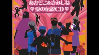 [OST] AkaDoko &amp; KimiShine Ai no Densetsu CD (Track26) Aka Chan wa Doko Kara Kuruno AkaDoko JikokuMix