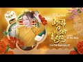 Mình Cưới Ngay Thắm Tình Duyên Xuân OST Út Nhị Mino X Đỗ Thụy Khanh Hồ Bích Trâ