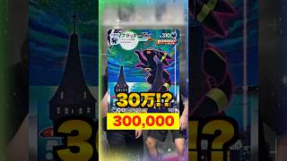 【ポケカ】全財産を全て犠牲にしてブラッキーVMAXSAを買おうとした男 #shorts