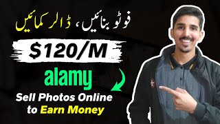 Sell Photos to Earn Money Online | How to Create Alamy Contributor Account | Alamy Sell Photos