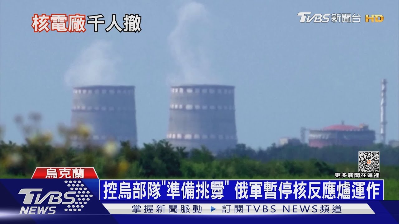 反攻從札波羅熱開始? 俄軍憂「通風報信」急撤居民