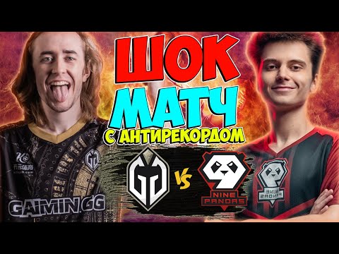 🔴ДЕБЮТ 9PANDAS НА ТУРНИРЕ/9Pandas vs GG/Bali Major 2023