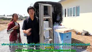 #ร้านแอร์อุบล   วาริน สายด่วน 086   977 1629 #ร้านแอร์บ้านอุบล   วาริน #ร้านแอร์อุบล   วาริน สายด่วน 086   977 1629 #ร้านแอร์บ้านอุบล   วาริน