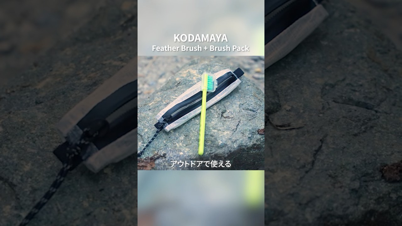 わずか3.4g!?洗練されたUL歯ブラシ